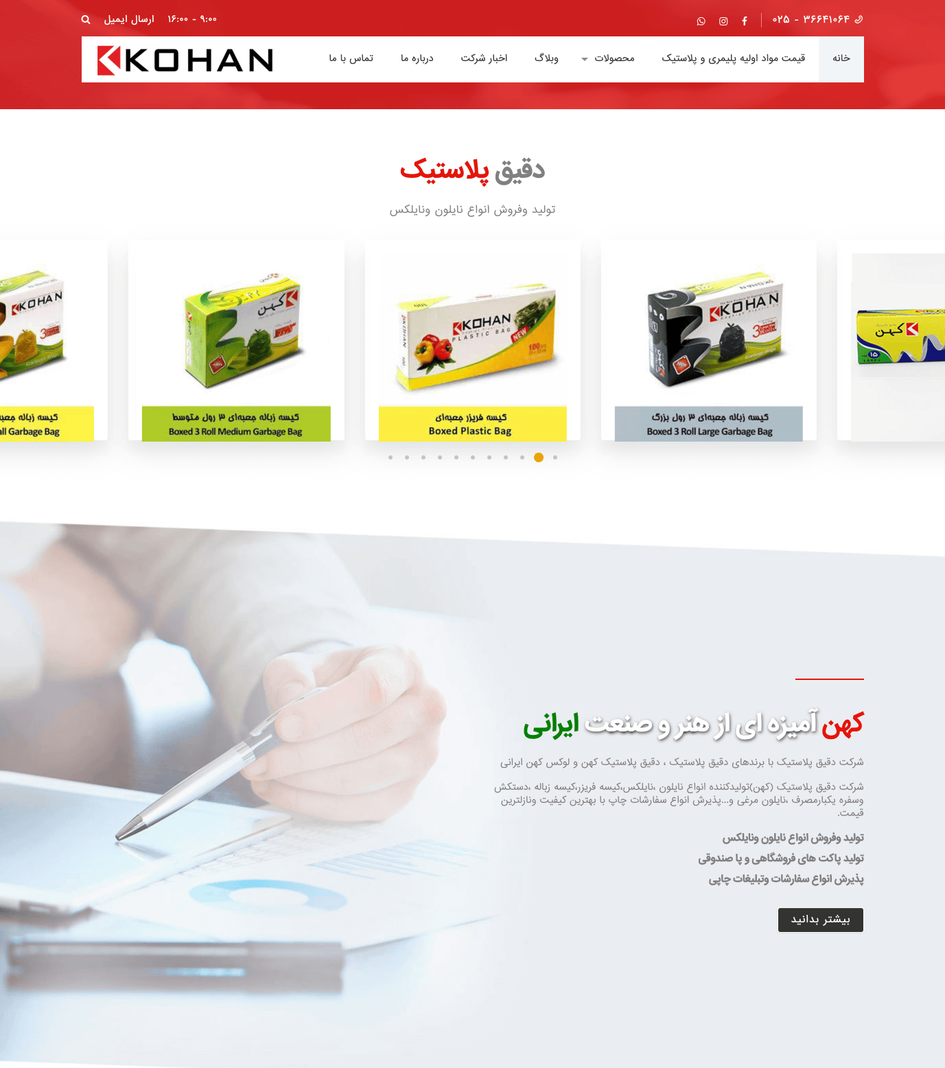 طراحی سایت شرکتی