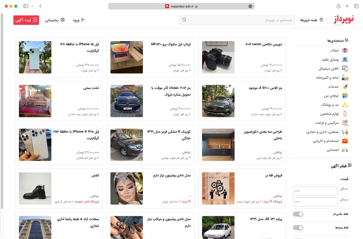 اسکریپت نیازمندی ها نوپرداز