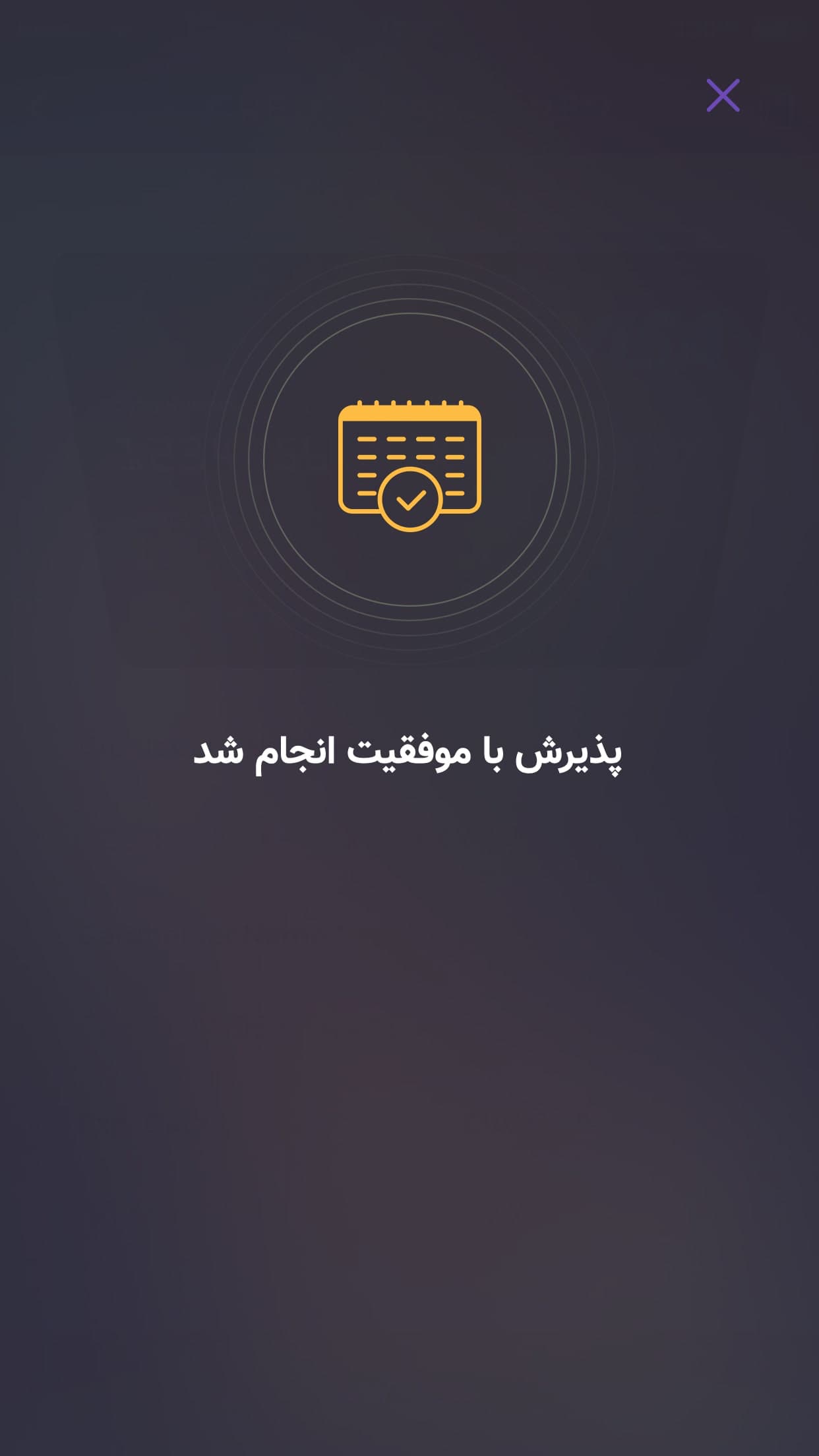 طراحی اپلیکیشن هتل