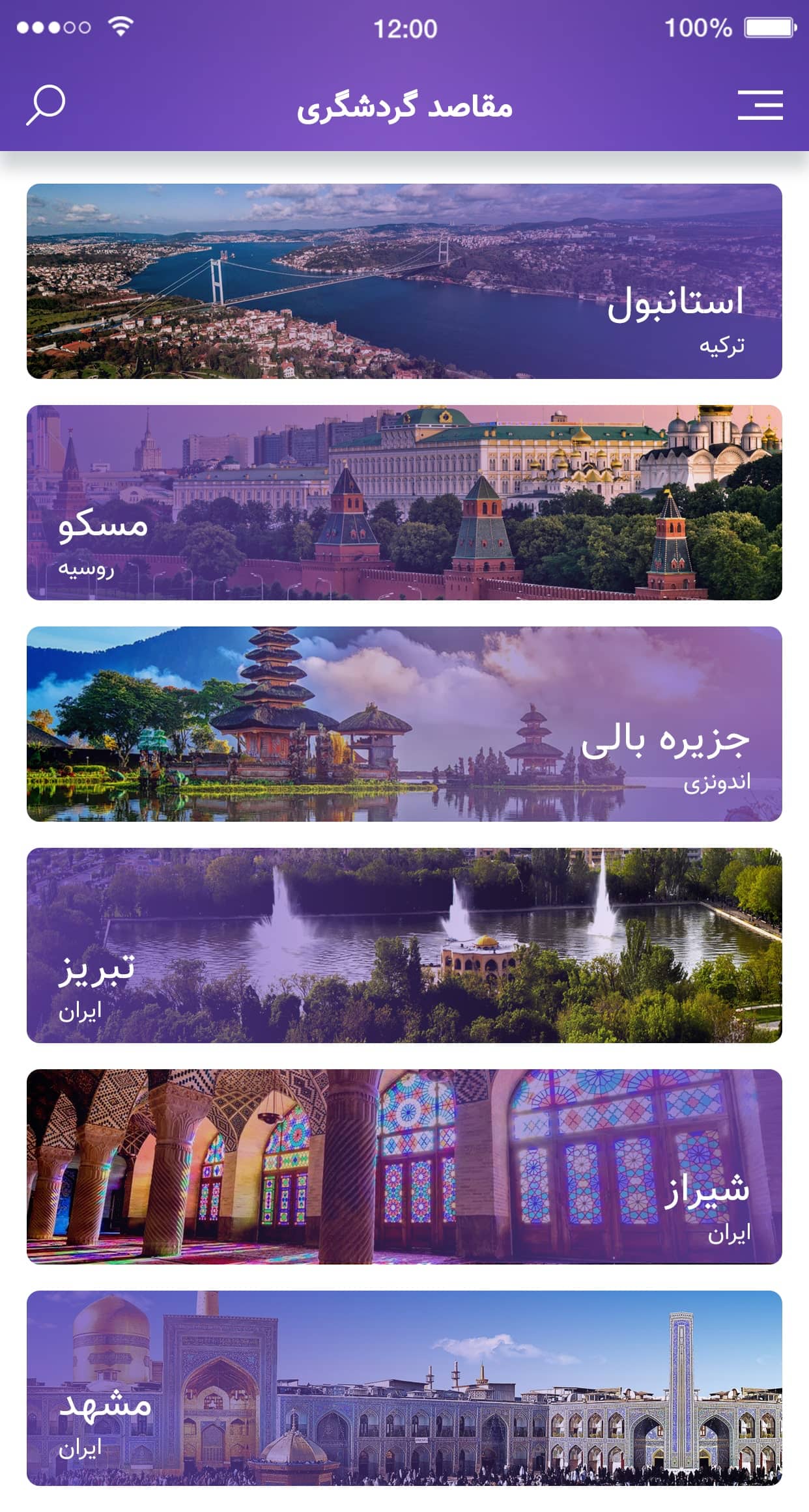 طراحی اپلیکیشن هتل