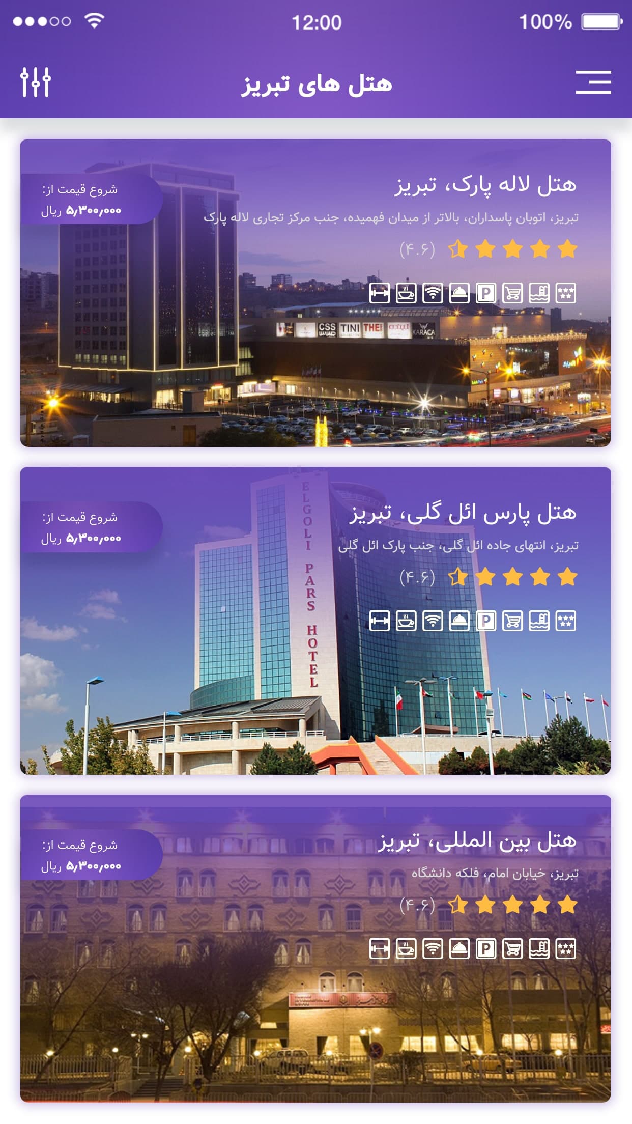 طراحی اپلیکیشن هتل