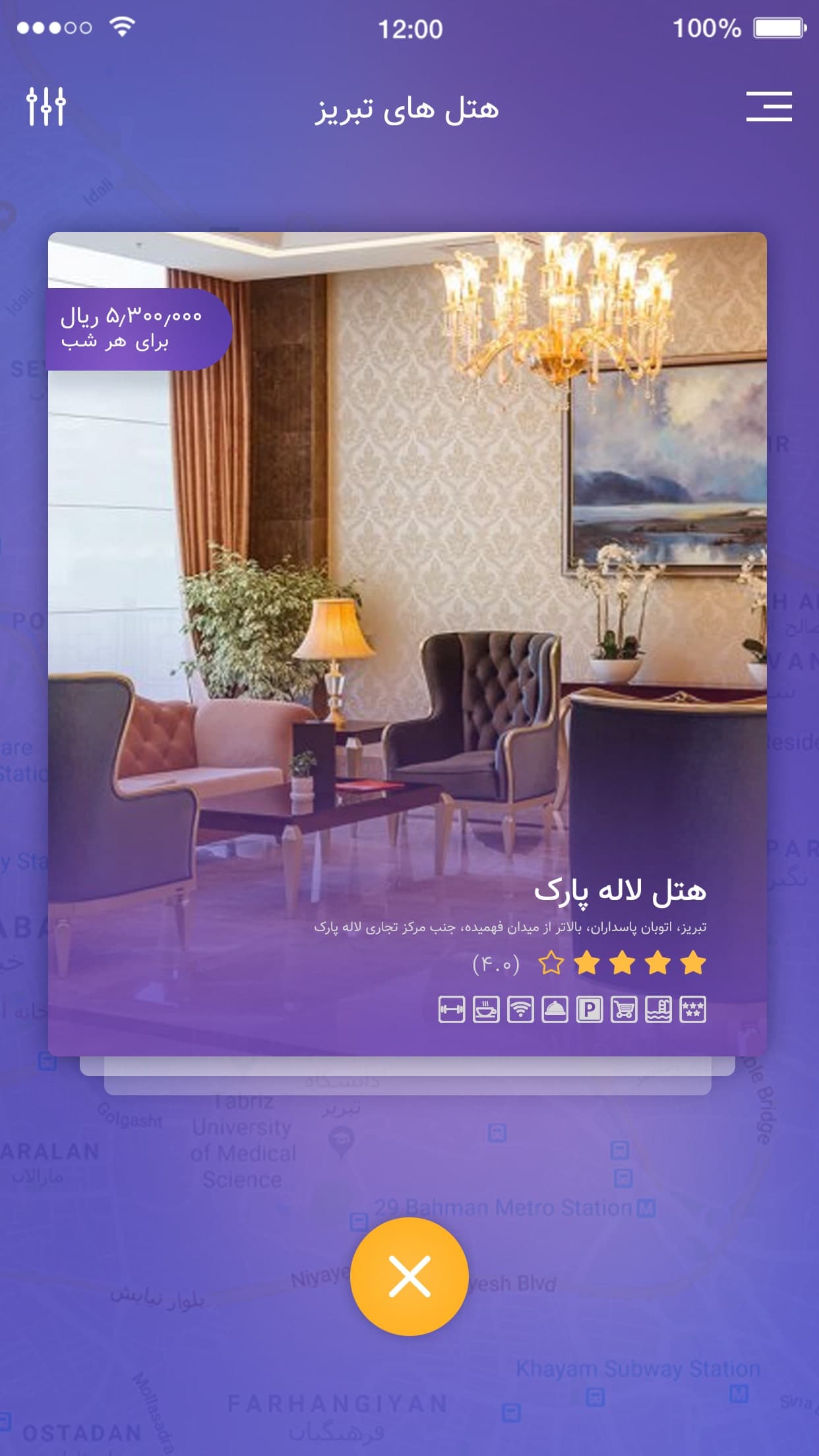 طراحی اپلیکیشن هتل