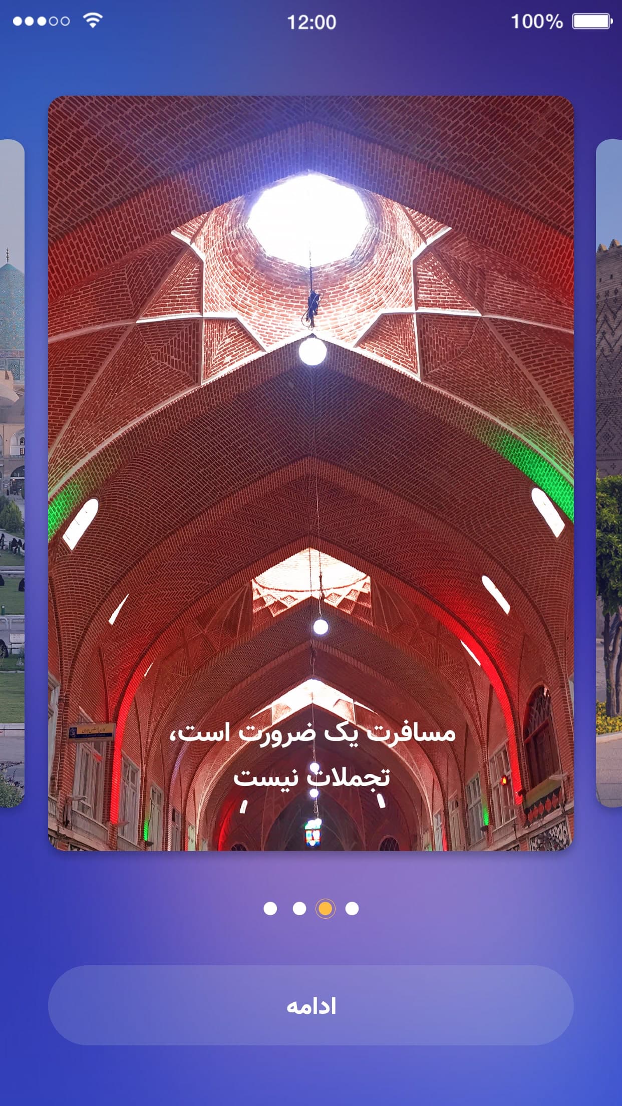 طراحی اپلیکیشن هتل