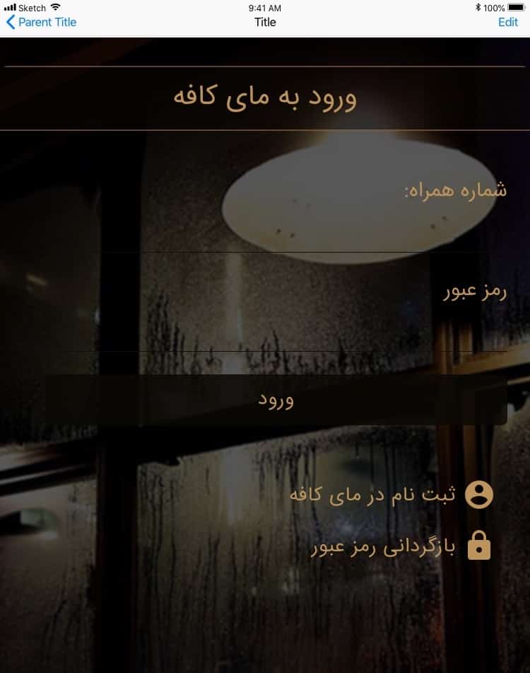 نرم افزار سفارش گیری رستوران نوپرداز