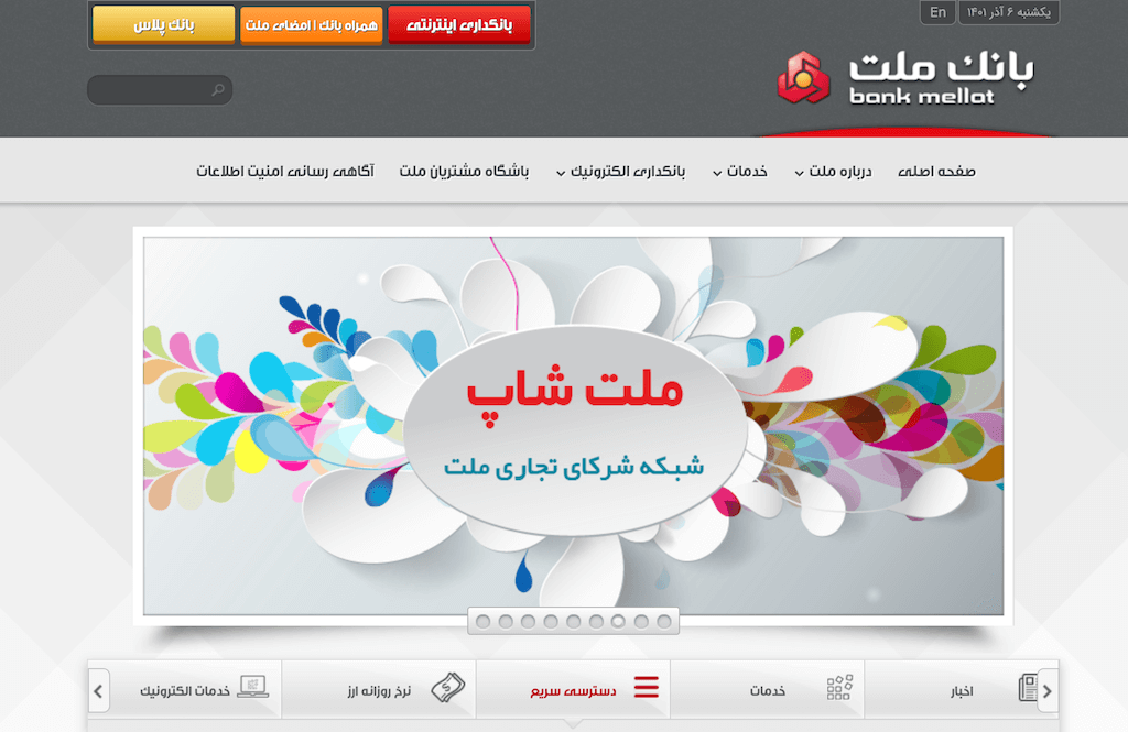 طراحی سایت برای موسسات مالی و بانک