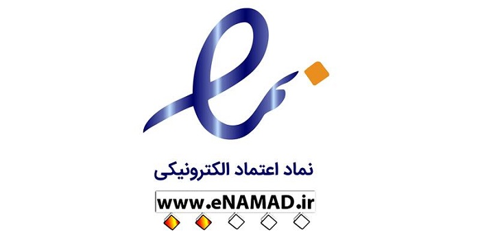 طراحی وب سایت فروشگاهی با نماد اعتماد الکترونیکی