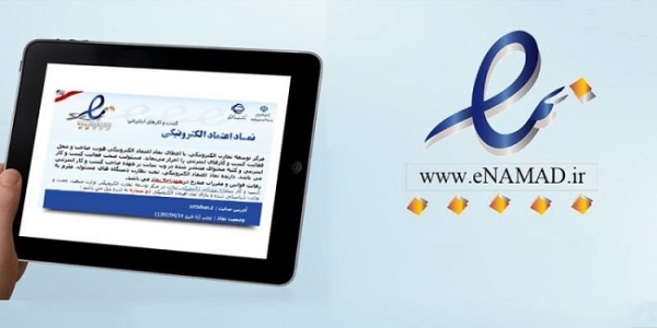 طراحی سایت فروشگاهی با نماد اعتماد