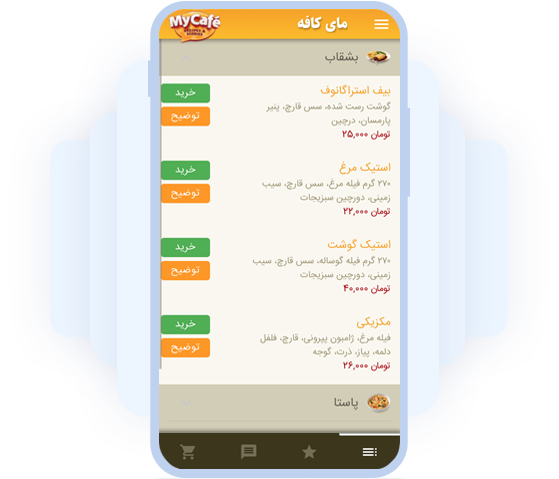 ساخت فروشگاه آنلاین در تهران