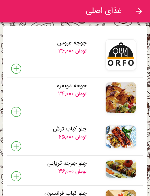 ساخت اپلیکیشن حرفه ای برای موبایل