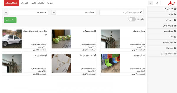 طراحی سایت و اپلیکیشن شبیه شیپور