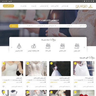 نمونه کار مزون نوپرداز