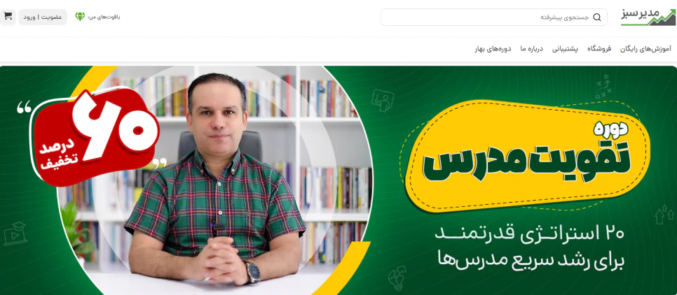 سیستم همکاری در فروش مدیر سبز