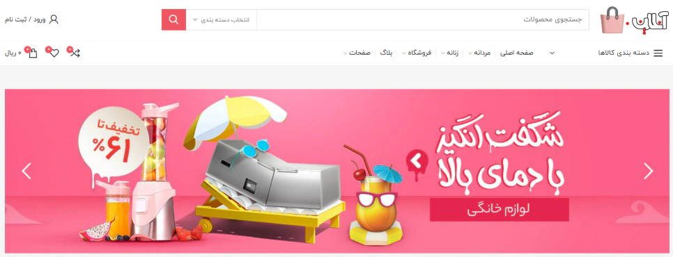 سیستم همکاری در فروش زنبیل آنلاین