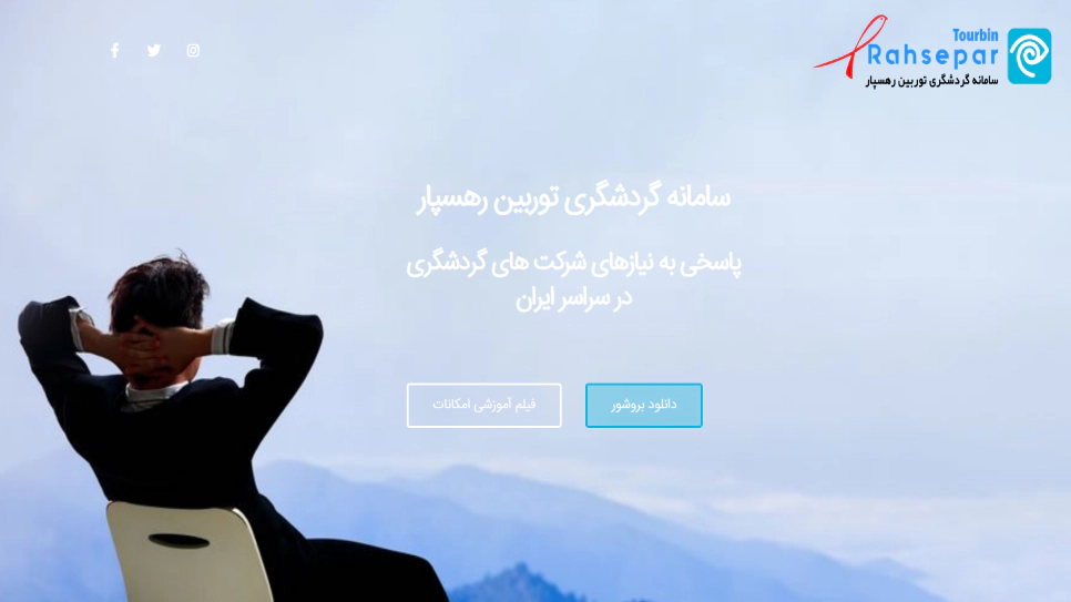 سیستم همکاری در فروش توربین