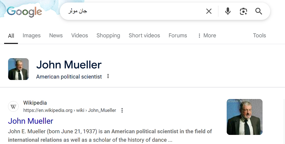 استفاده هوشمندانه از نام ها در عنوان نویسی